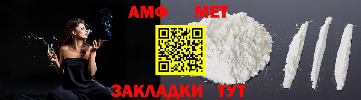 АМФ 97% Белебей