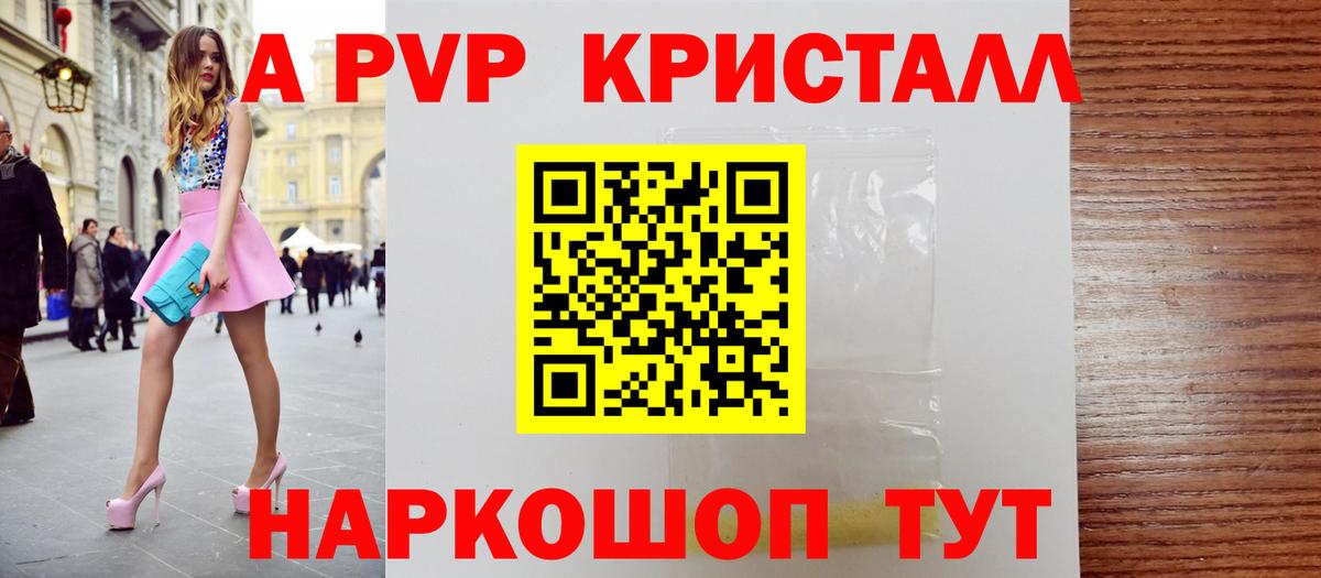 APVP мука  закладка  Альфа ПВП  Белебей  Вход с VPN  A-PVP Соль  Alpha-PVP Соль 