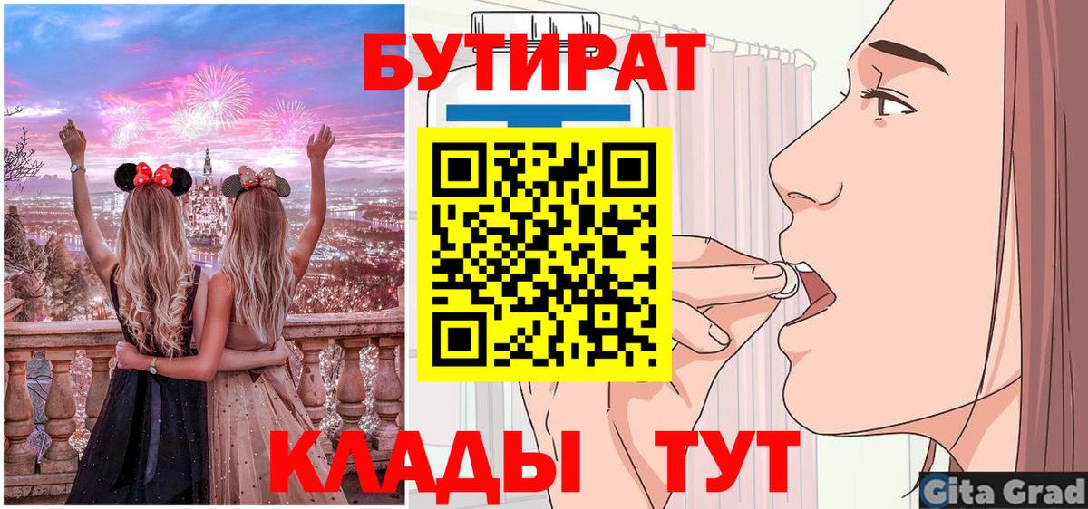 Бутират оксибутират Белебей