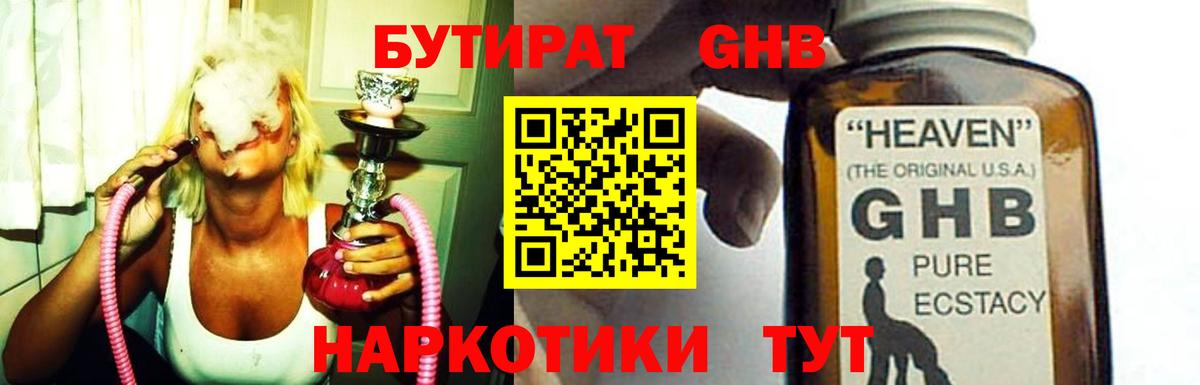 Бутират бутик  Вход с VPN  БУТИРАТ  Белебей 