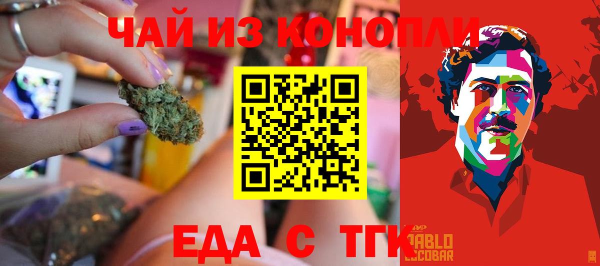 Белебей  Canna-Cookies конопля  Вход с VPN 