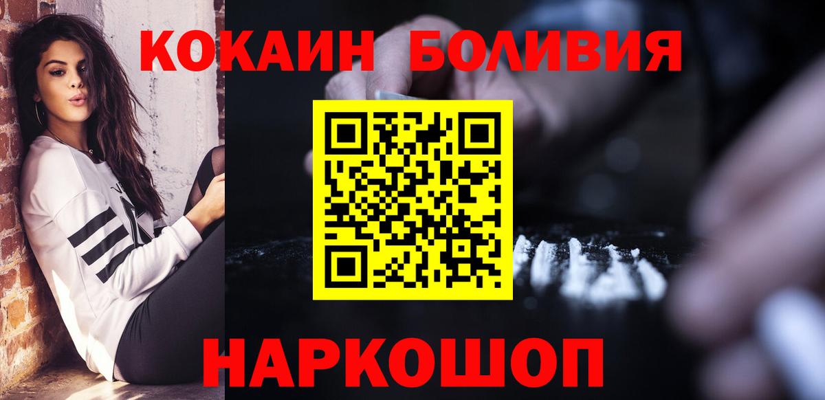 COCAIN 98% Белебей