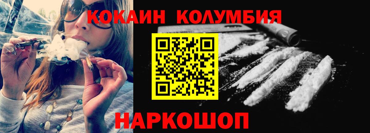 КОКАИН Перу  Вход с VPN  COCAIN  Белебей  Кокаин 99% 