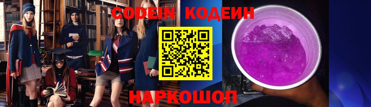 Кодеиновый сироп Lean напиток Lean (лин)  Кодеин напиток Lean (лин)  купить закладку  Вход с VPN  Белебей 