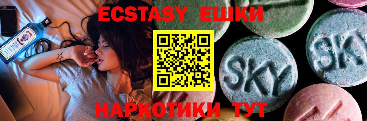 ЭКСТАЗИ ешки Белебей