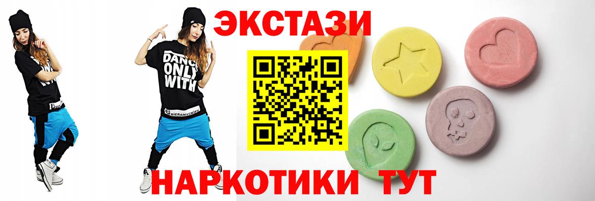 Белебей  это телеграм  Вход с VPN  ЭКСТАЗИ mix  ЭКСТАЗИ 99% 