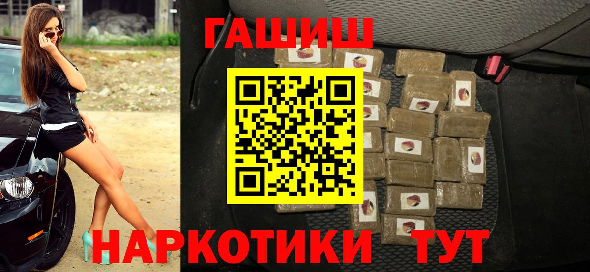 Гашиш Изолятор  ГАШИШ Изолятор  Вход с VPN  Белебей 