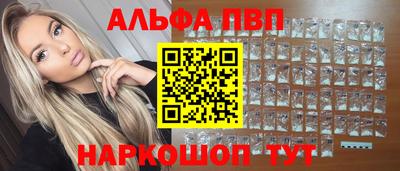 apvp Тара
