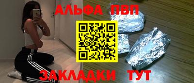 apvp Тара