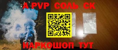 apvp Тара