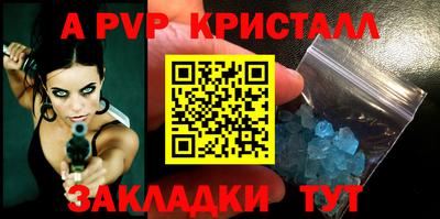 apvp Тара