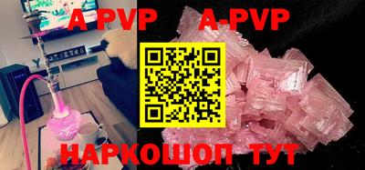apvp Тара
