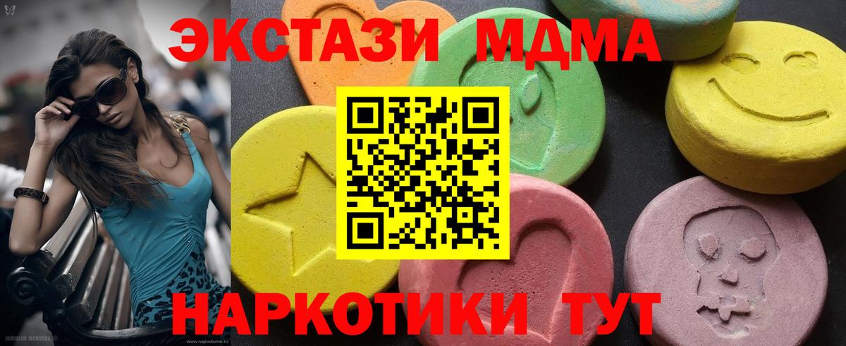MDMA Molly  MDMA кристаллы  Вход с VPN  Белебей 