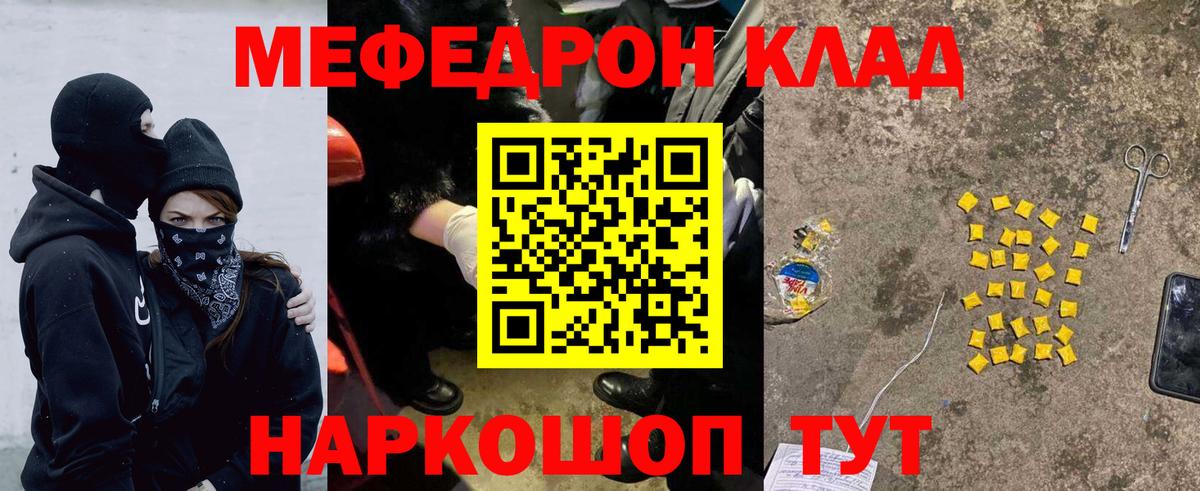 Белебей  Мефедрон  Мефедрон mephedrone  Вход с VPN  Меф VHQ 