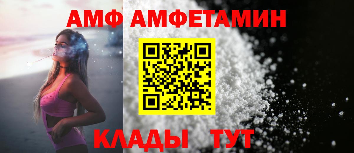 МЕТАМФЕТАМИН кристалл Белебей
