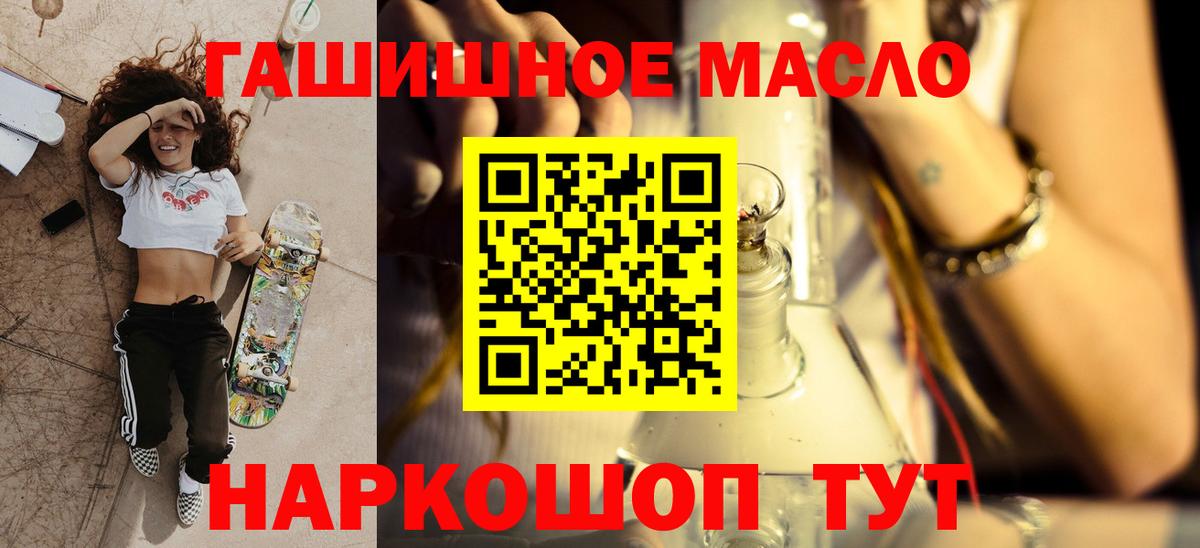 ТГК Wax  Вход с VPN  Белебей  ТГК THC oil 
