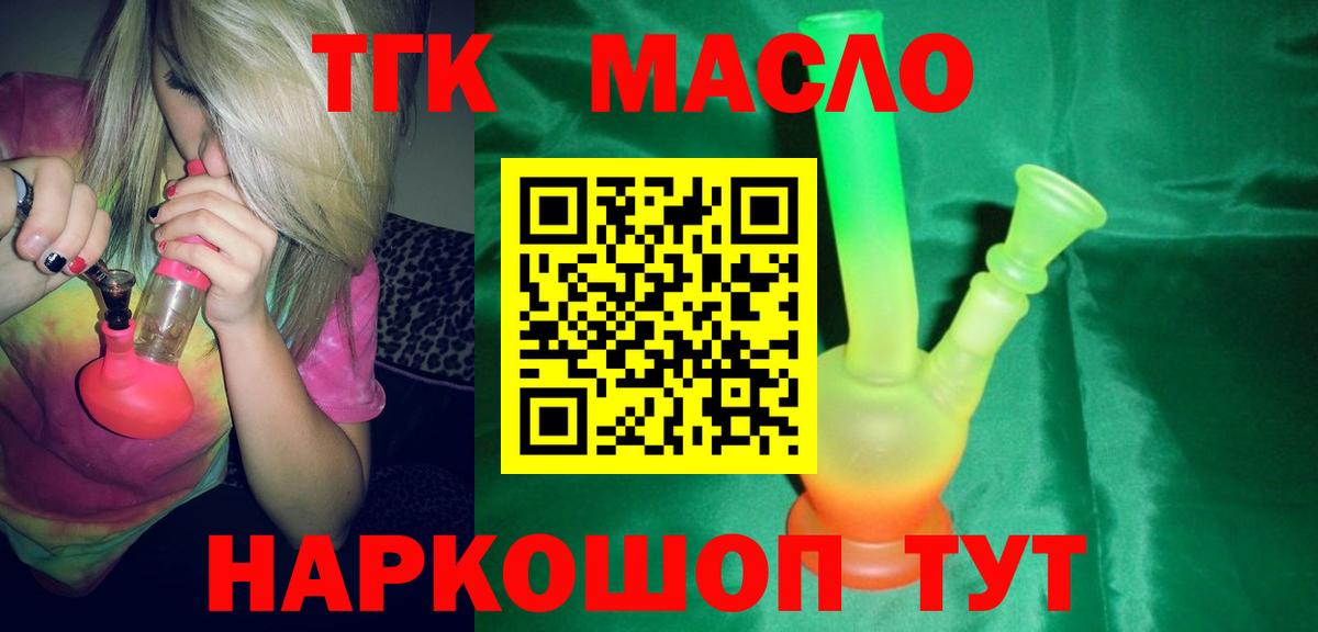 ТГК вейп Белебей