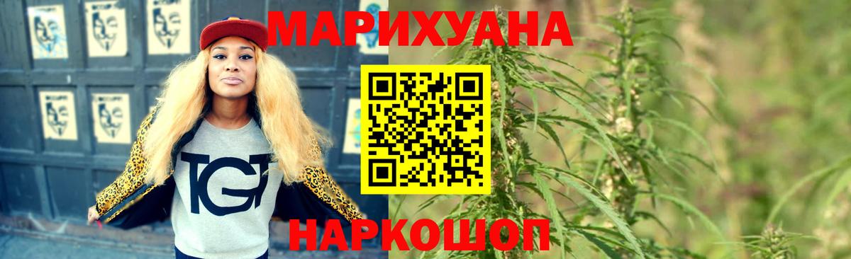 МАРИХУАНА AK-47 Белебей